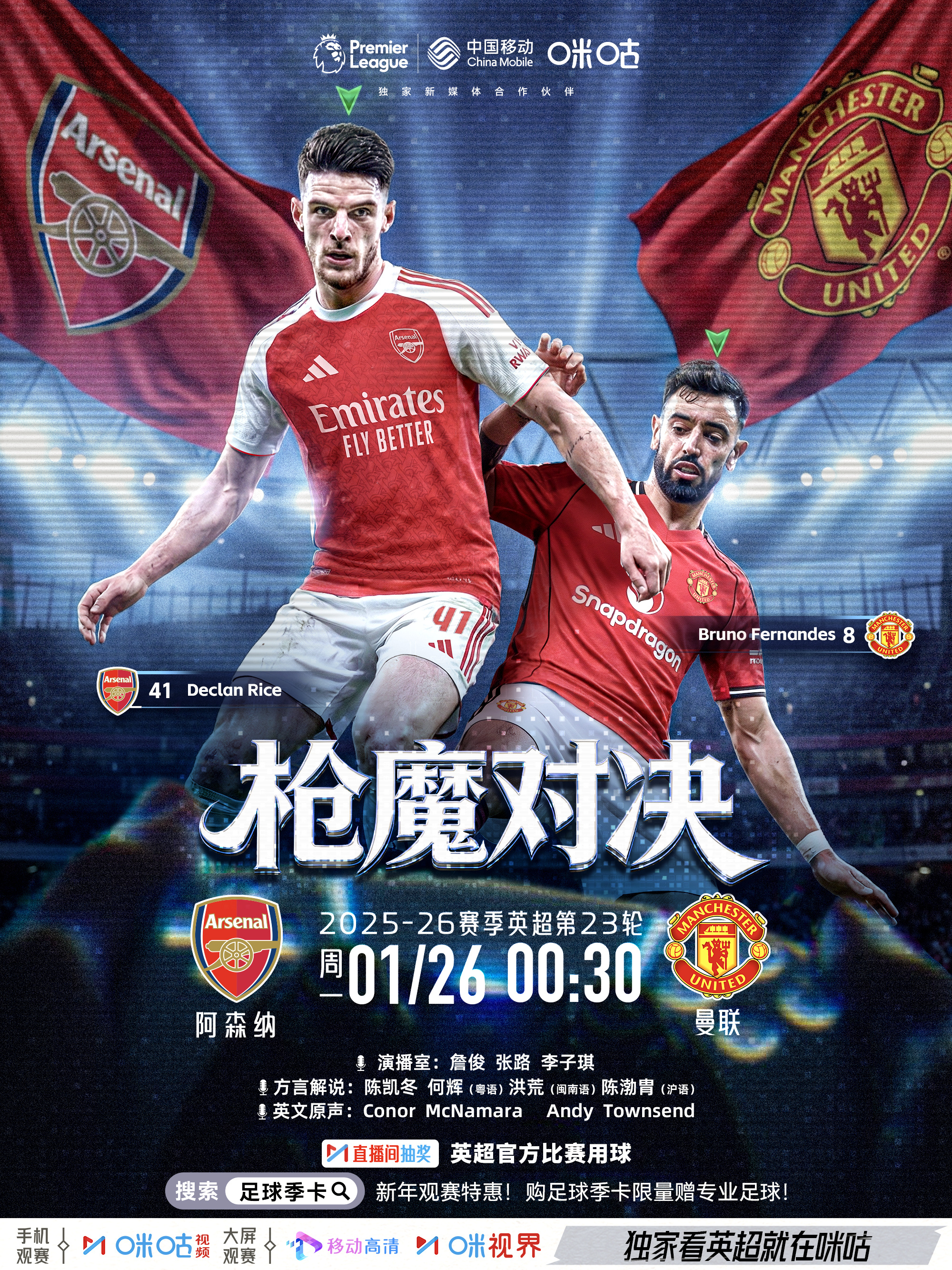 🦁 𝗣𝗿𝗲𝗺𝗶𝗲𝗿 𝗟𝗲𝗮𝗴𝘂𝗲🔴⚪ 阿森纳 𝙫