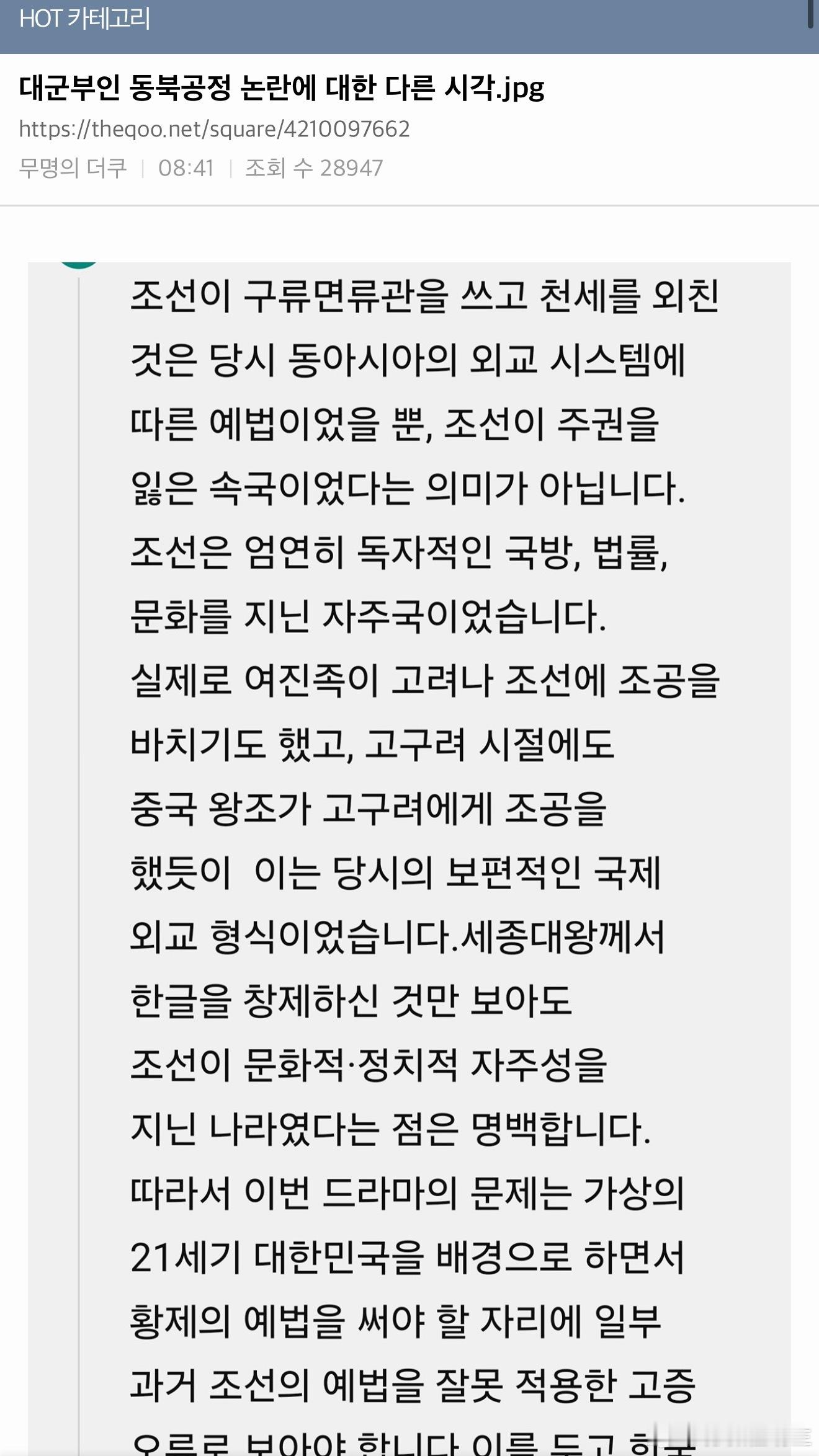 这个帖子说的很对啊 hgr在这么闹下去，全世界都知道你曾经是中国的附属国了【热帖