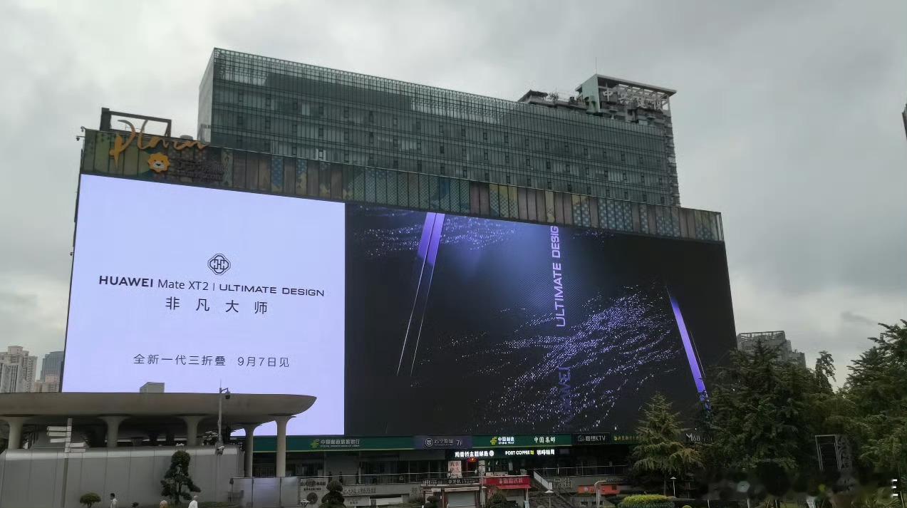 重庆商圈户外大屏惊现新三折叠科技圈已经留意到重庆商圈大屏放出的预热片段，视频没有