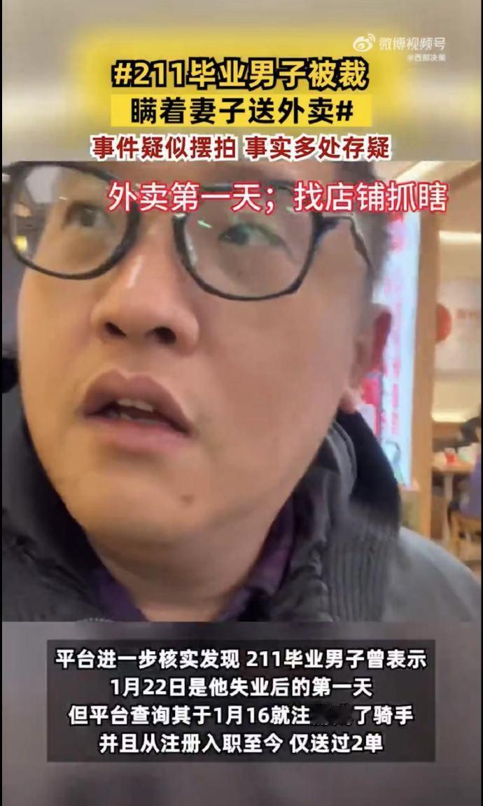 讲真，当时我看到这个视频被感动了，但如今被实锤摆拍，真是失望至极。网友拿你当家人