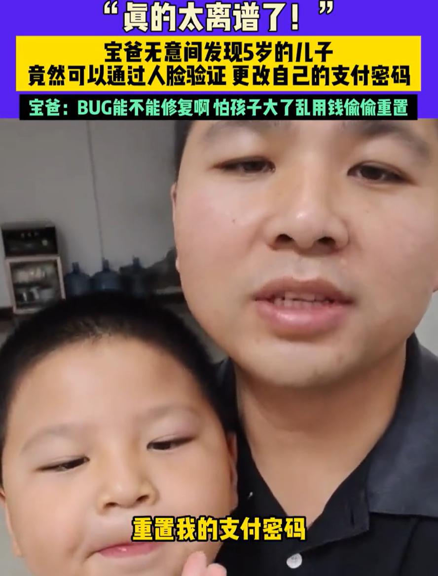 “这一看就是亲生的！”广东，一位宝爸把自己的手机给5岁的儿子看动画片，无意间却发