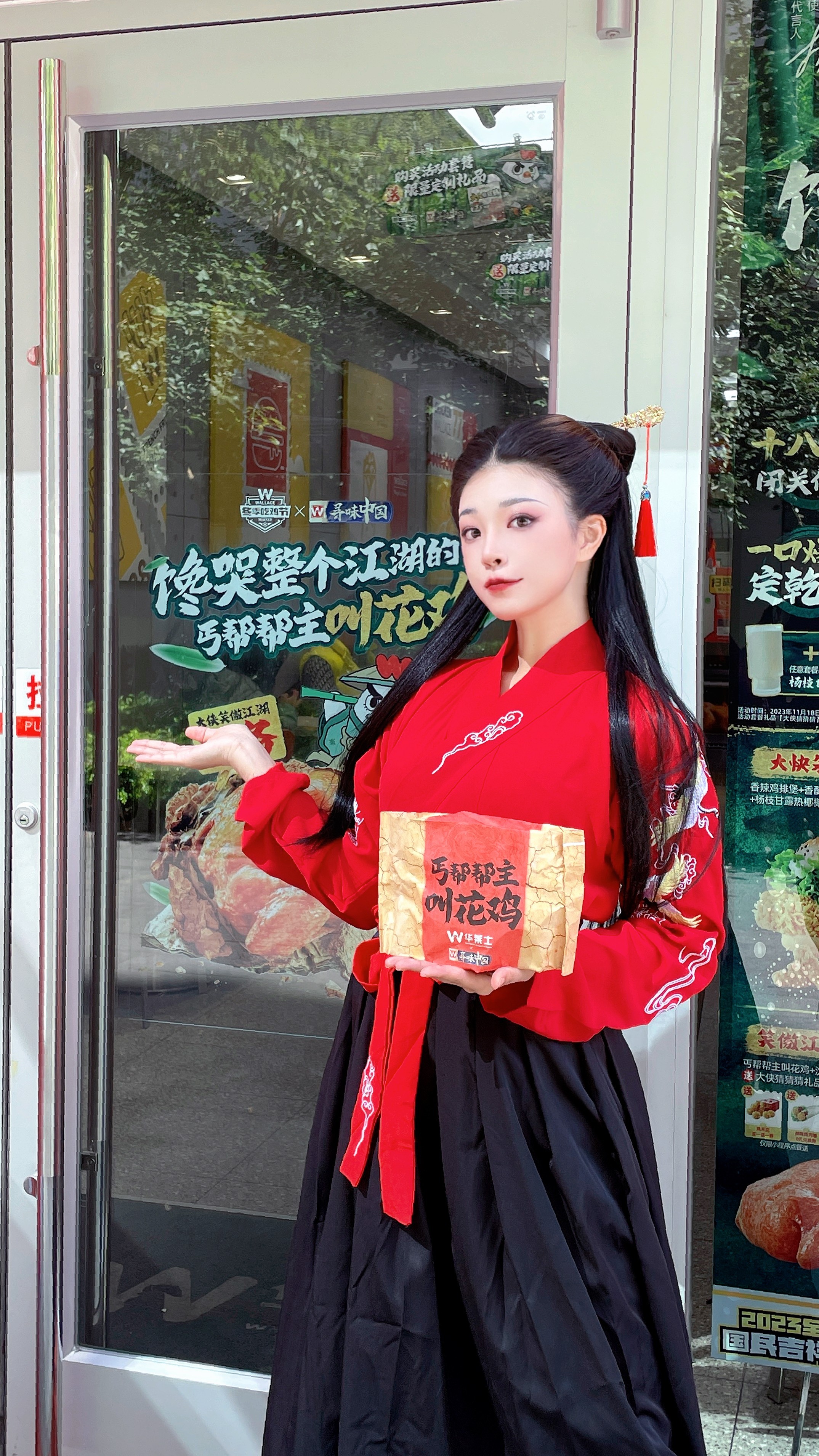 听说杨迪代言华莱士啦！！发起大侠花式吃全鸡活动～本e人就装扮成女侠带着i人小伙伴