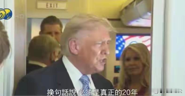 美伊和谈再近一步！在返回美国的路上，特朗普对伊朗核问题终于松了口，他对记者说：伊