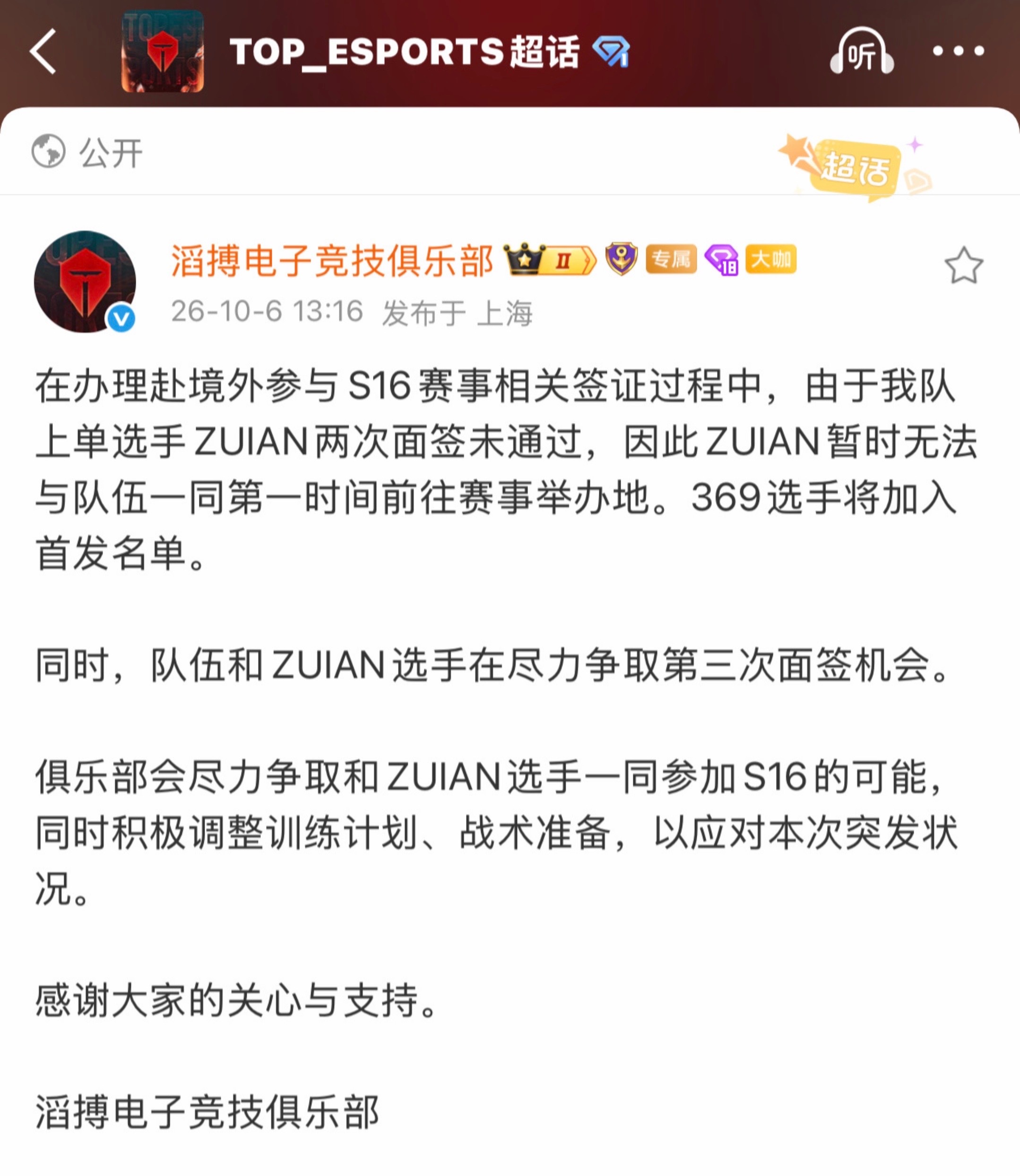 好消息是：输了可以甩锅了（美丽国的阻扰）但是看到消息，这个也太难评了吧？？？别玩