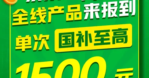 2026買正品Apple認準京東 補上加補低至6折