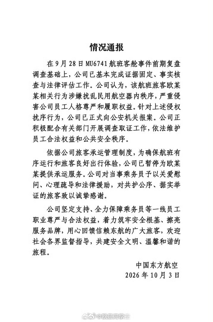 东航再通报空姐下跪事件可算干点人事了，员工也有做人的尊严，东航你该出手就得出手啊