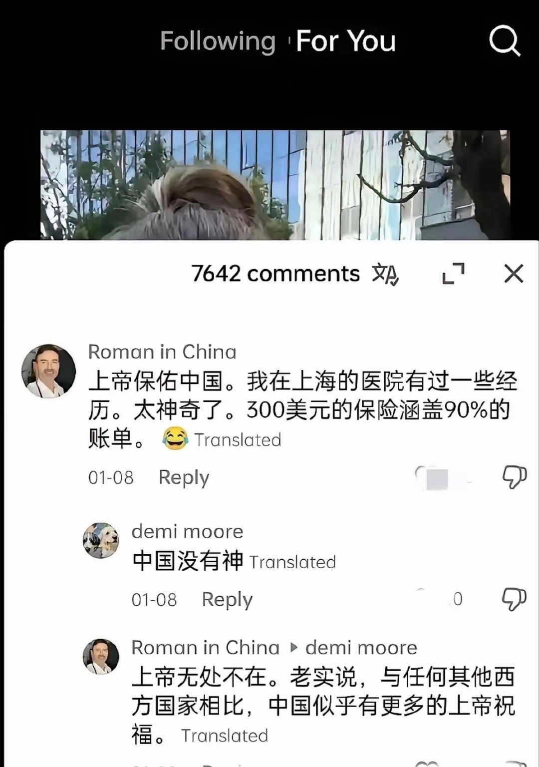 中国的神就是最广大的人民群众，就是最雄厚的基本盘。也就是那句响彻云霄的呐喊：人民