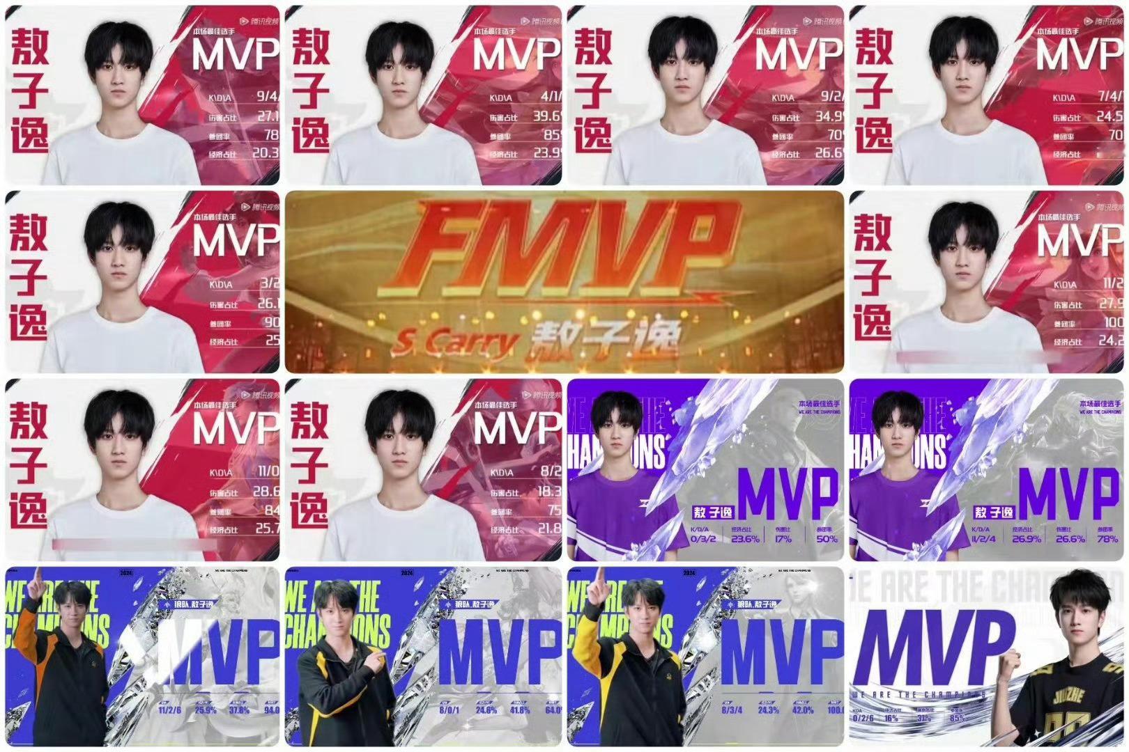 敖子逸MVP结算画面没白拍   敖子逸这指令真的是有点东西，MVP结算画面的名场