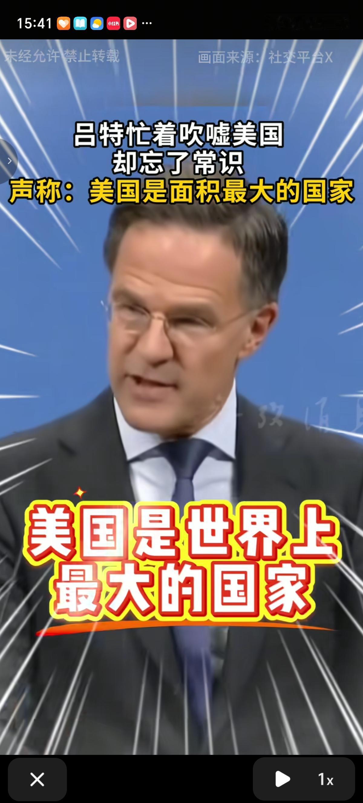 北约秘书长吕特被采访时直言：“我们应该知道，美国是世界上最大的国家”。并强调了其