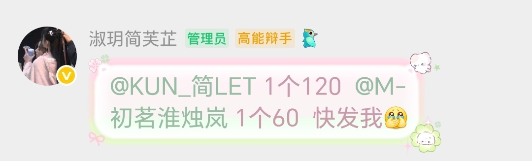 祁雪松竹小窝 橘子岛58丨祁雪松竹 8.2中奖fl兑换 