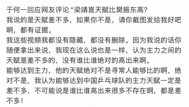 差不多是这伙人的“底层代码”“我和龙哥差不多”🤣 