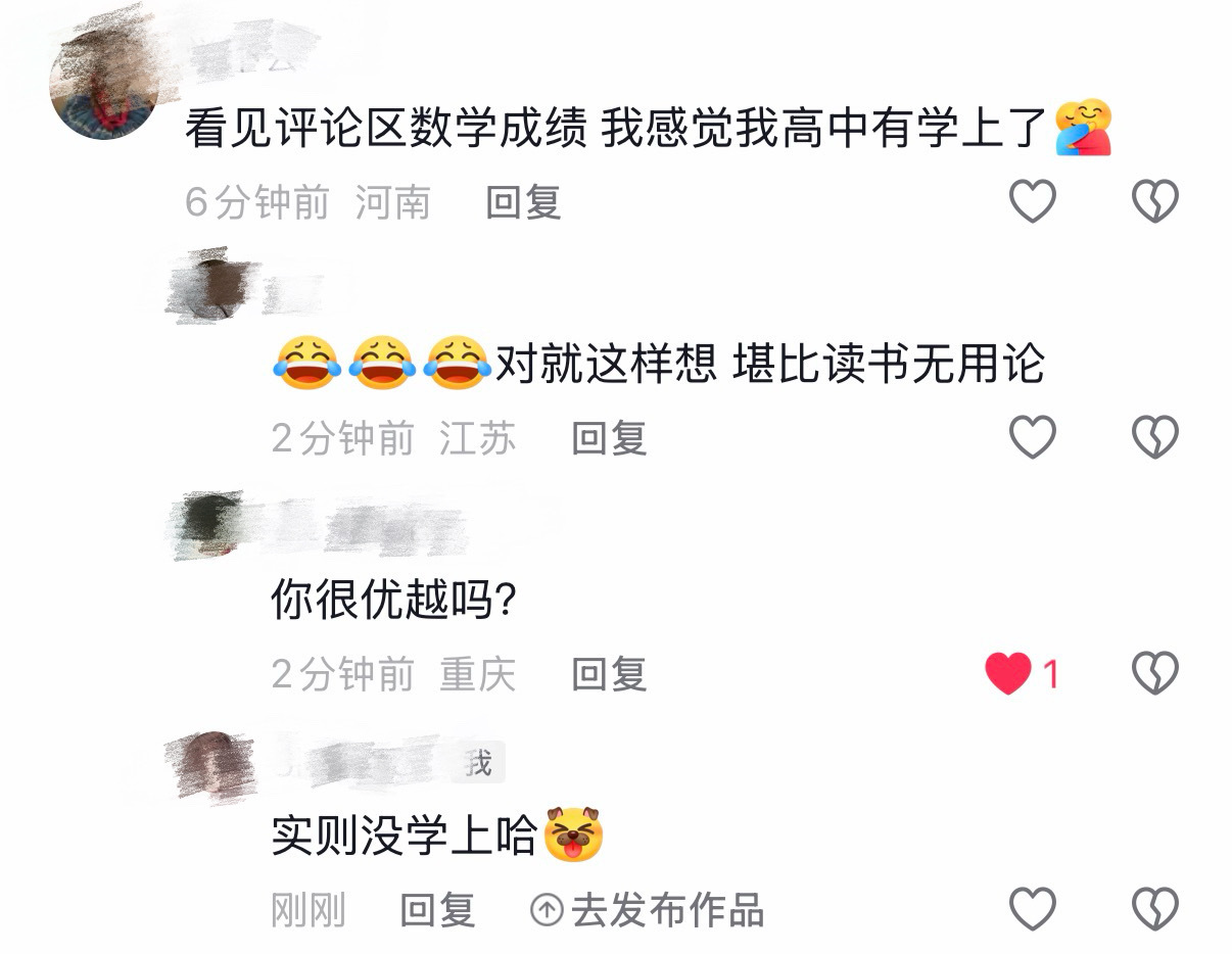 原视频及plq只是在讨论自己的成绩太差12260 