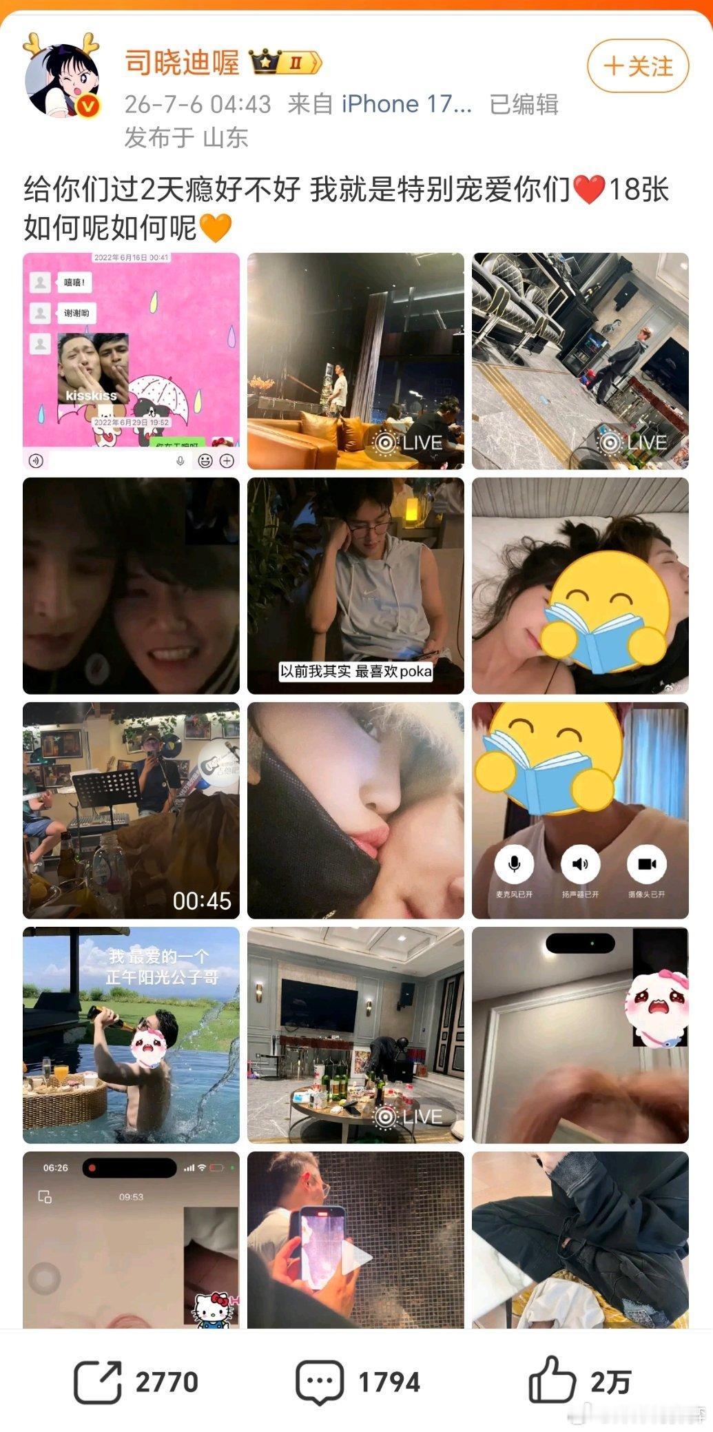 司晓迪疑似发鹿晗年初就上演过一次了，爆料-上热搜-被辟谣-改口说是朋友，现在是不
