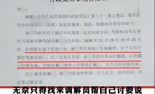 “有钱就是可以为所欲为？”浙江杭州，一男子遭富二代恶意别车还被暴揍，然而报警后不