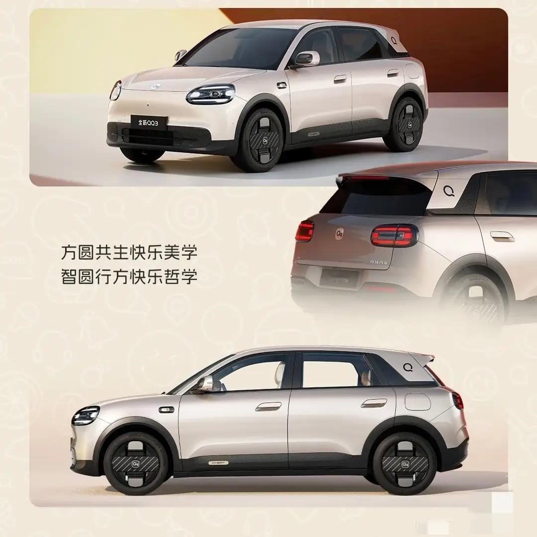 停产12年，它居然靠“丑萌”杀回来了！奇瑞QQ复活72小时订单破万，谁在偷偷下单
