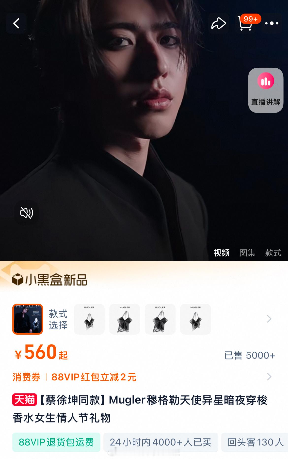 蔡徐坤官宣新商务销量突破5000，还是当年巨C的水平吗？ 