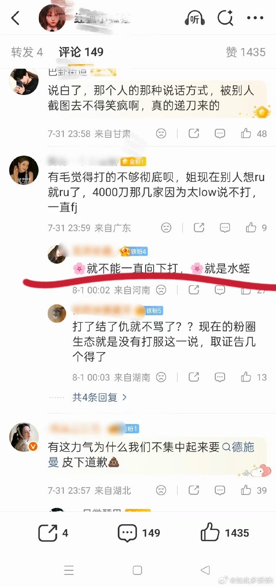 所以一直跟紫