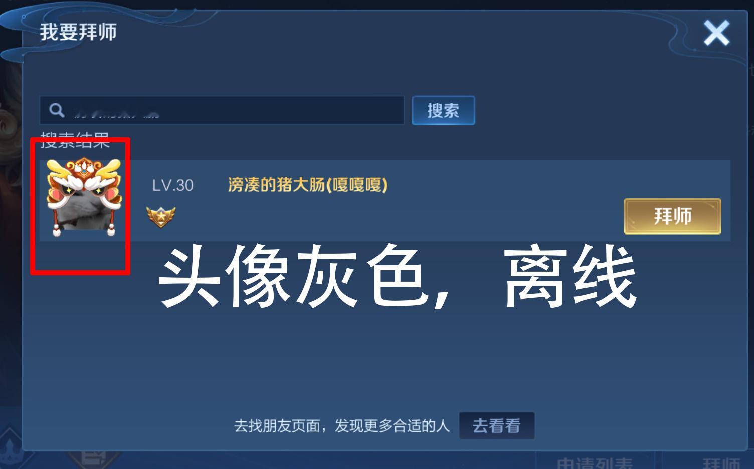 一键识别好友是不是隐身状态。一个师徒系统就够了。  
