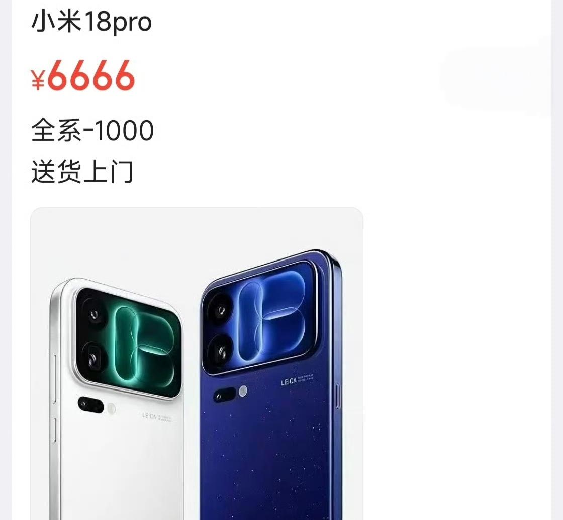 好家伙，小米18 Pro 二手平台，价格直接降1000！这你受得了吗？估计还没降