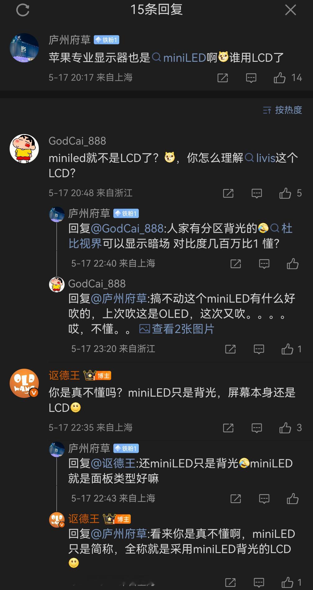 原来源头在这…还真是不出意料。「苹果专业显示器都用 LCD」必然证明不了理想 L