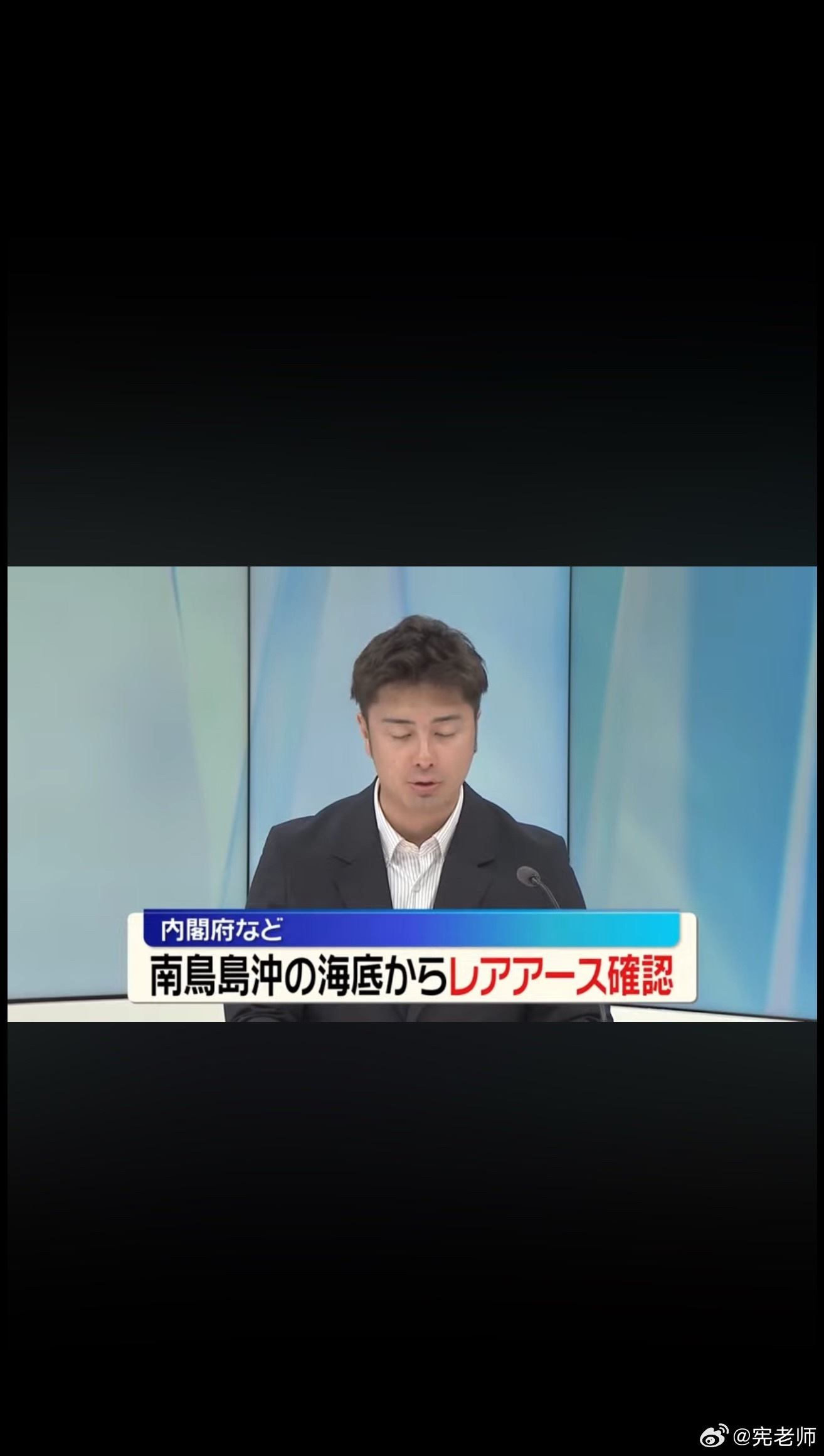 日本确认南鸟岛海泥含中重稀土查了一下日本媒体报道，是成色比较差的，开采还有很多泥