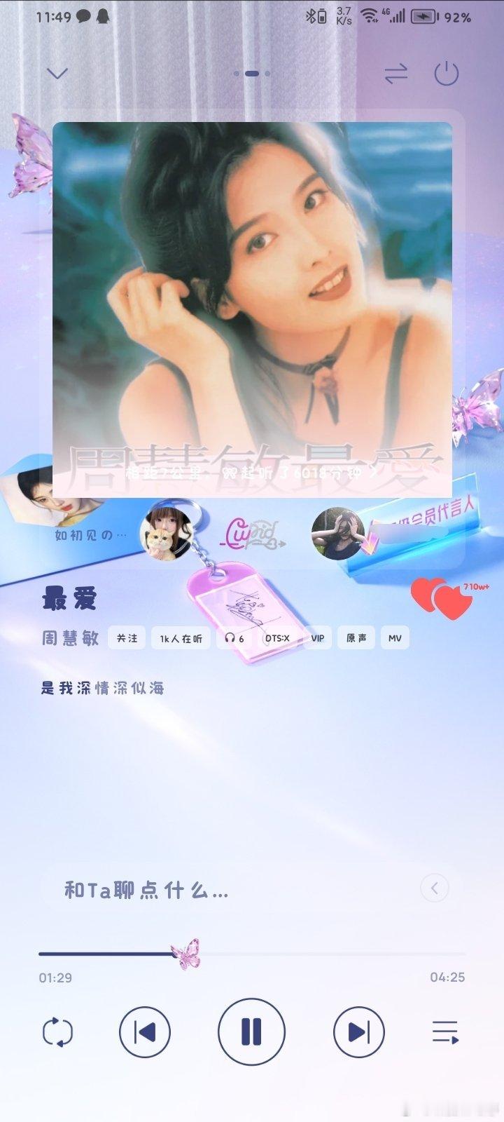 哇哦6018