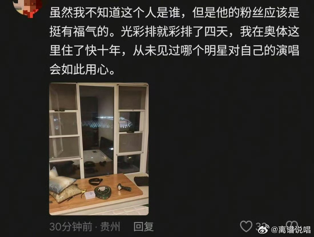 GAI对演唱会太敬业惊呆路人！“虽然我不知道这个是谁，但他的粉丝挺有福气的 光彩