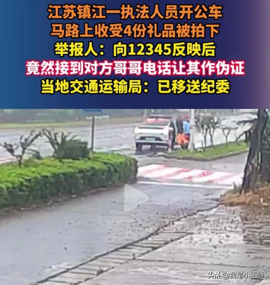 太离谱！镇江执法人员开公车路边收礼，老百姓举报后，对方亲哥直接打电话逼他撒谎！