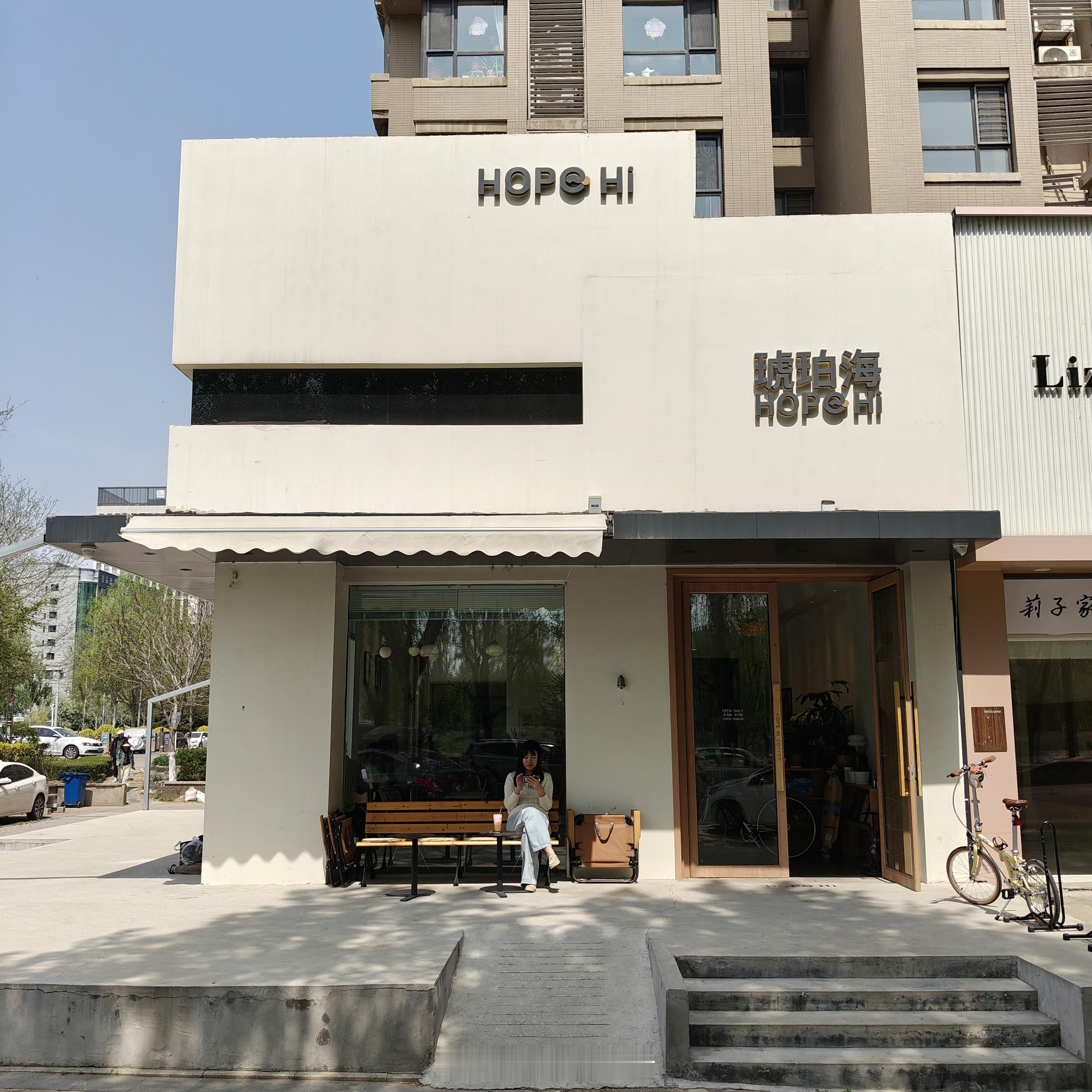 沈阳的咖啡店，也算去了不少家，在我心里不踩雷的店，也就三家分别是：人类需要cof