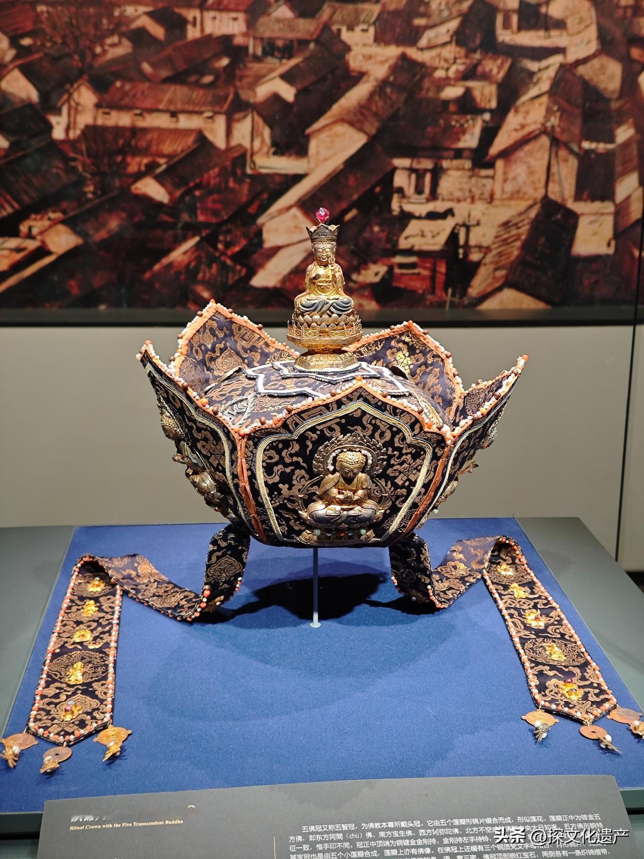这是首都博物馆的织锦夹金五佛冠，感觉和《西游记》中唐僧头上戴的非常像。

五佛冠