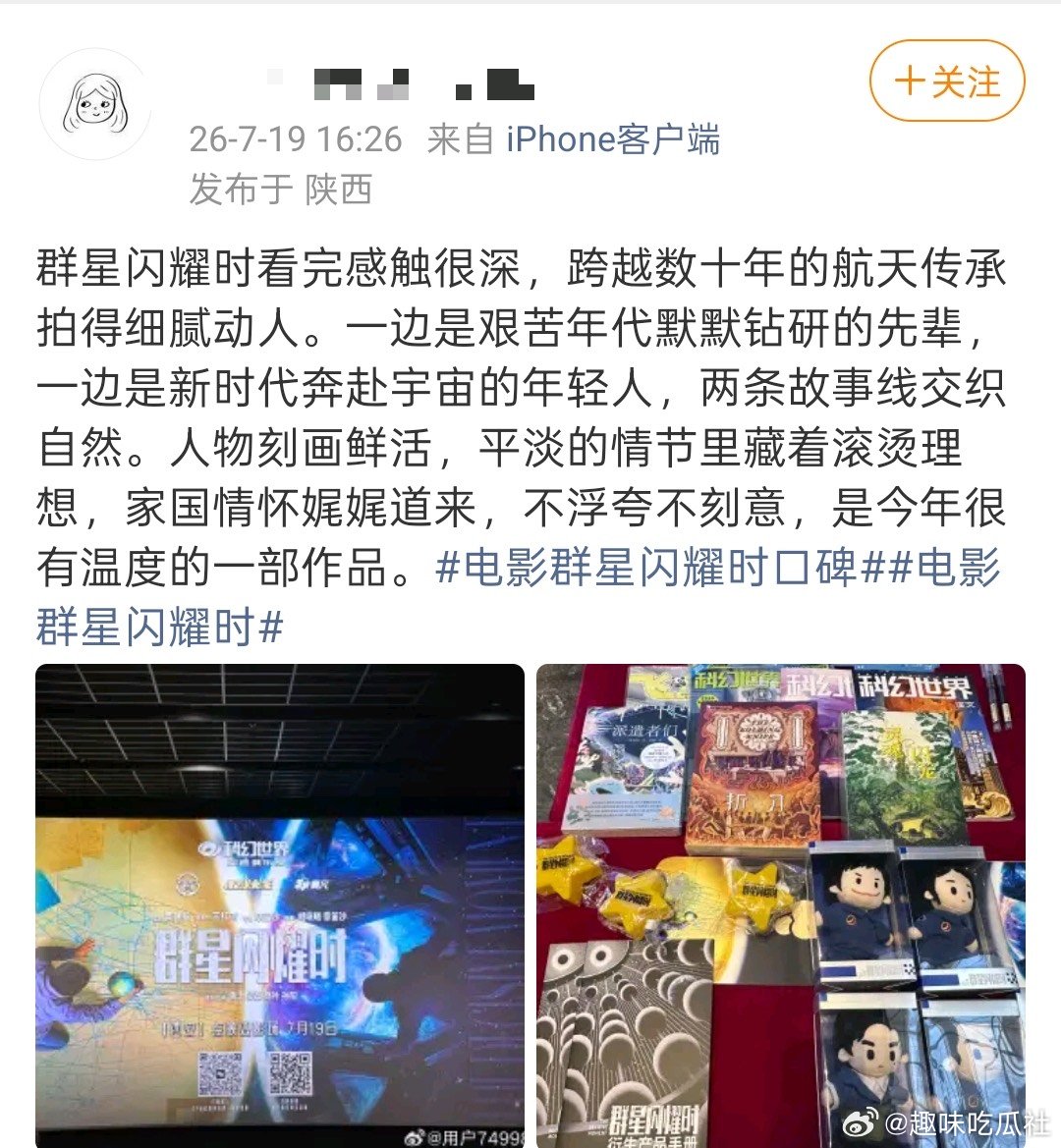 群星闪耀时观众口碑 嘿嘿暑期档必看咯！大银幕听算盘声，这独属中国人的浪漫绝哟！ 