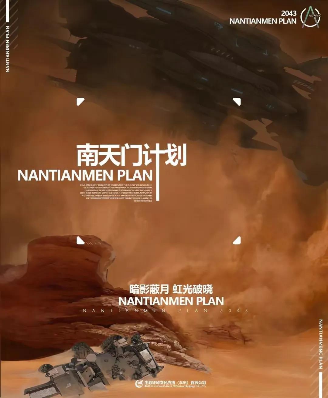 太先进不便透露！中国绝密空天飞机着陆，“南天门计划”要成真？还真是太过高级、不便