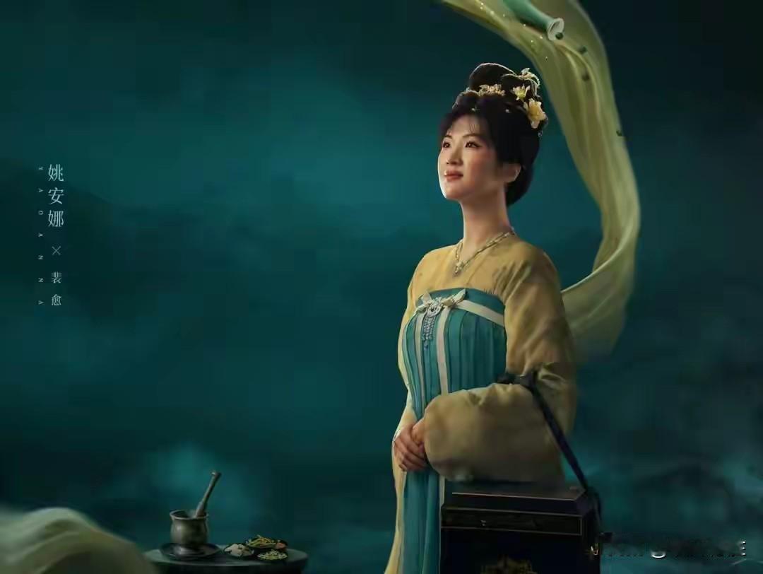 东方卫视《唐宫奇案之青雾风鸣》看到第15集，终于看到了任正非之女姚安娜饰演的裴愈