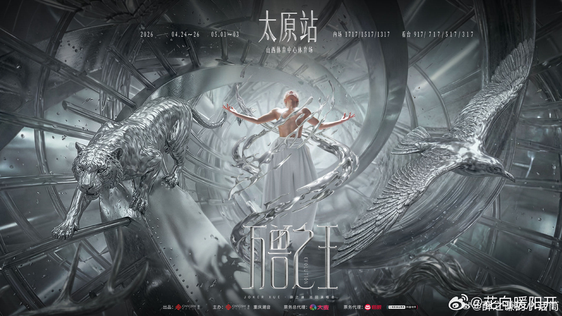 谁家演唱会歌手唱着唱着变狐狸了薛之谦每次都会在演唱会上给我们大家很多的惊喜，看到