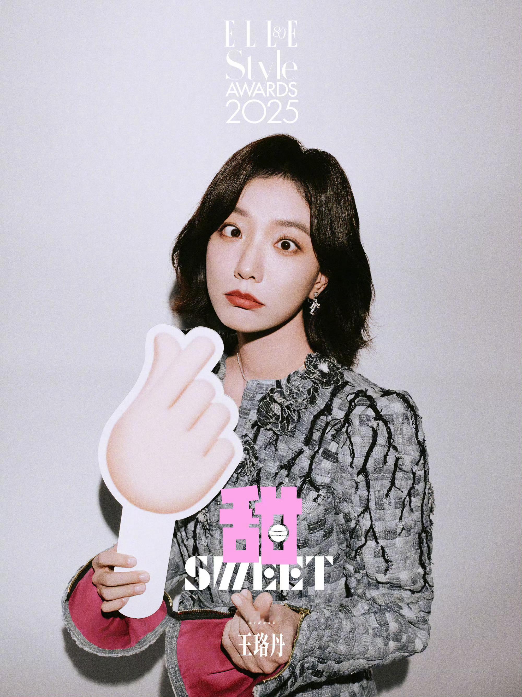 ELLE风尚大典 ​​​