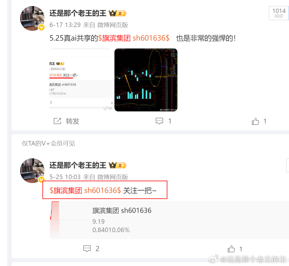 承接5.25真ai分享的旗滨集团 sh601636[股票]   大家对这个很不陌