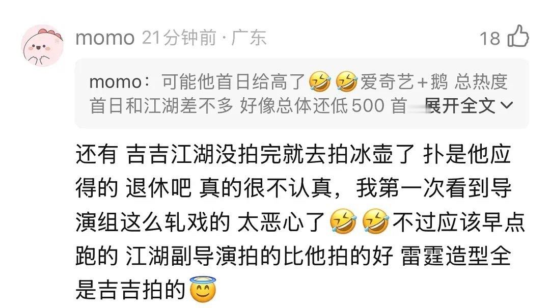 第一次听说导演轧戏的，这下两部都扑了，后面工作还多吗？