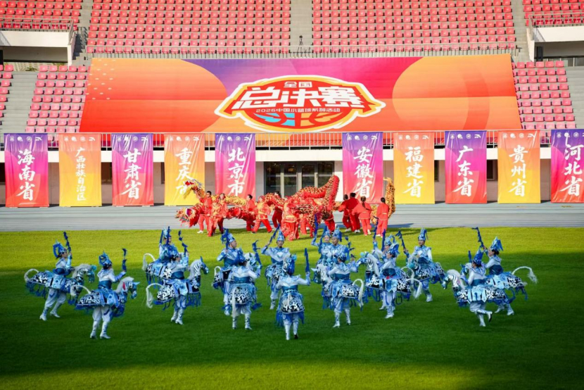 中国小篮球全国总决赛 2026中国小篮球系列活动全国总决赛开幕式，今日在北京市延