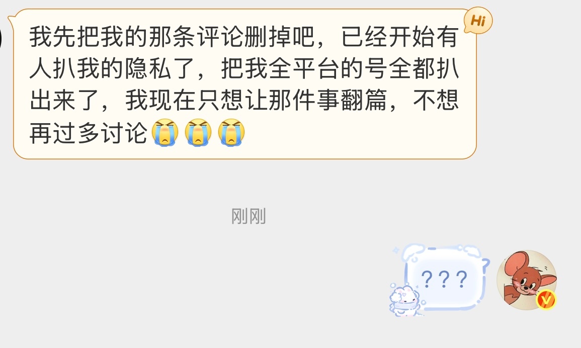 不是，我真不理解，做人那么坏吗？？？开始扒被Dao 伤害 的YUNI的隐私了！！
