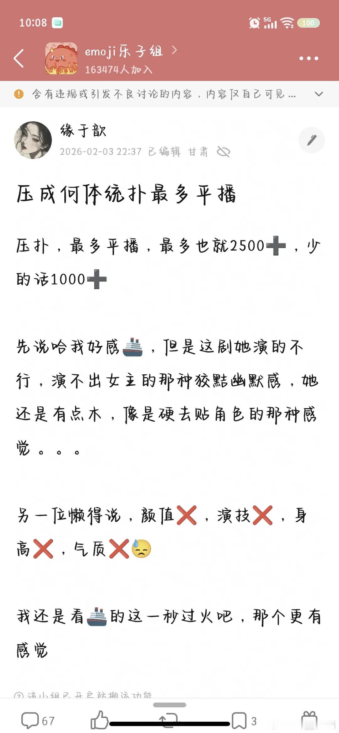 成何体统爆了还是扑了啊 