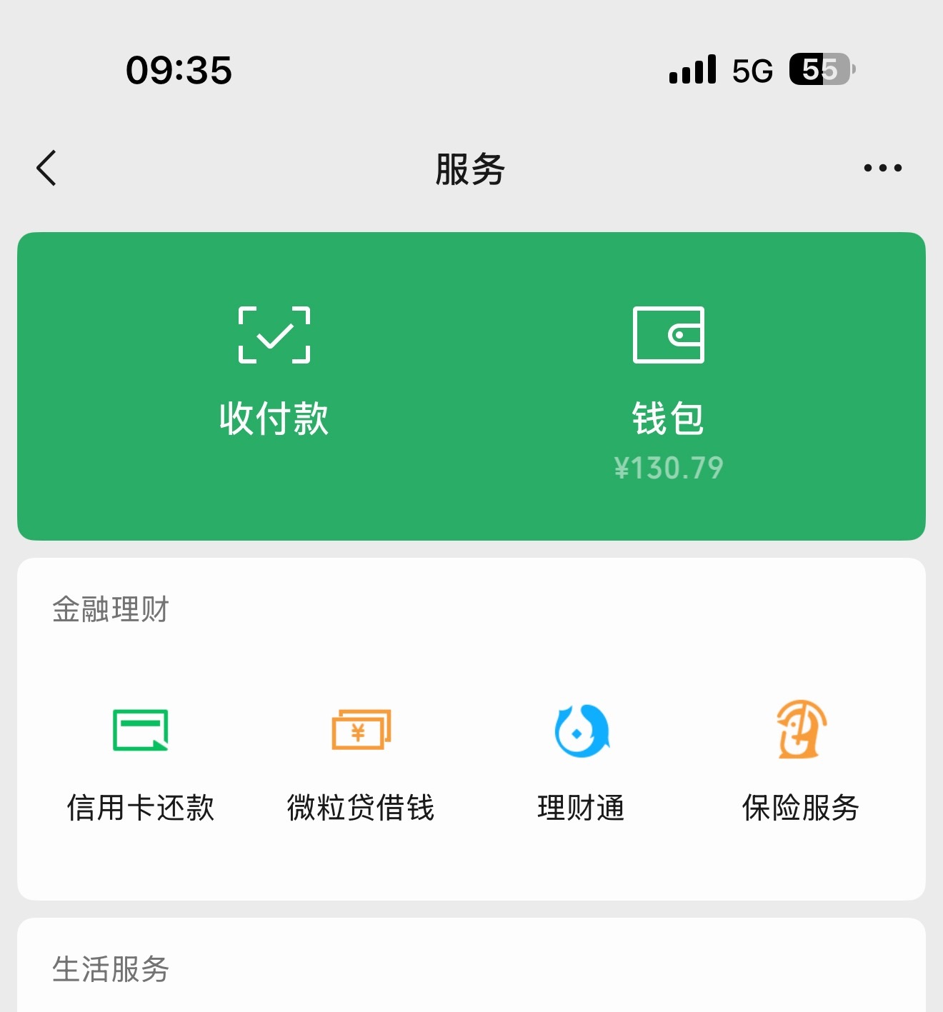 好可怕好可怕好可怕啊，我明明记得我钱包里有1300多的啊，刚一看只有130了，真