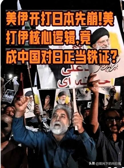 美国打伊朗，
最惨的却是日本？
这盟友当得太憋屈

美以空袭伊朗快一周，全世界都