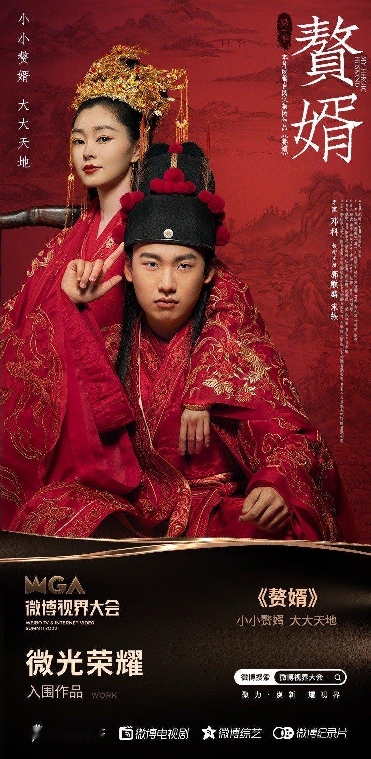 赘婿超级好看的一部剧～～(^^)大家可以当下饭剧看看👀 ​​​
