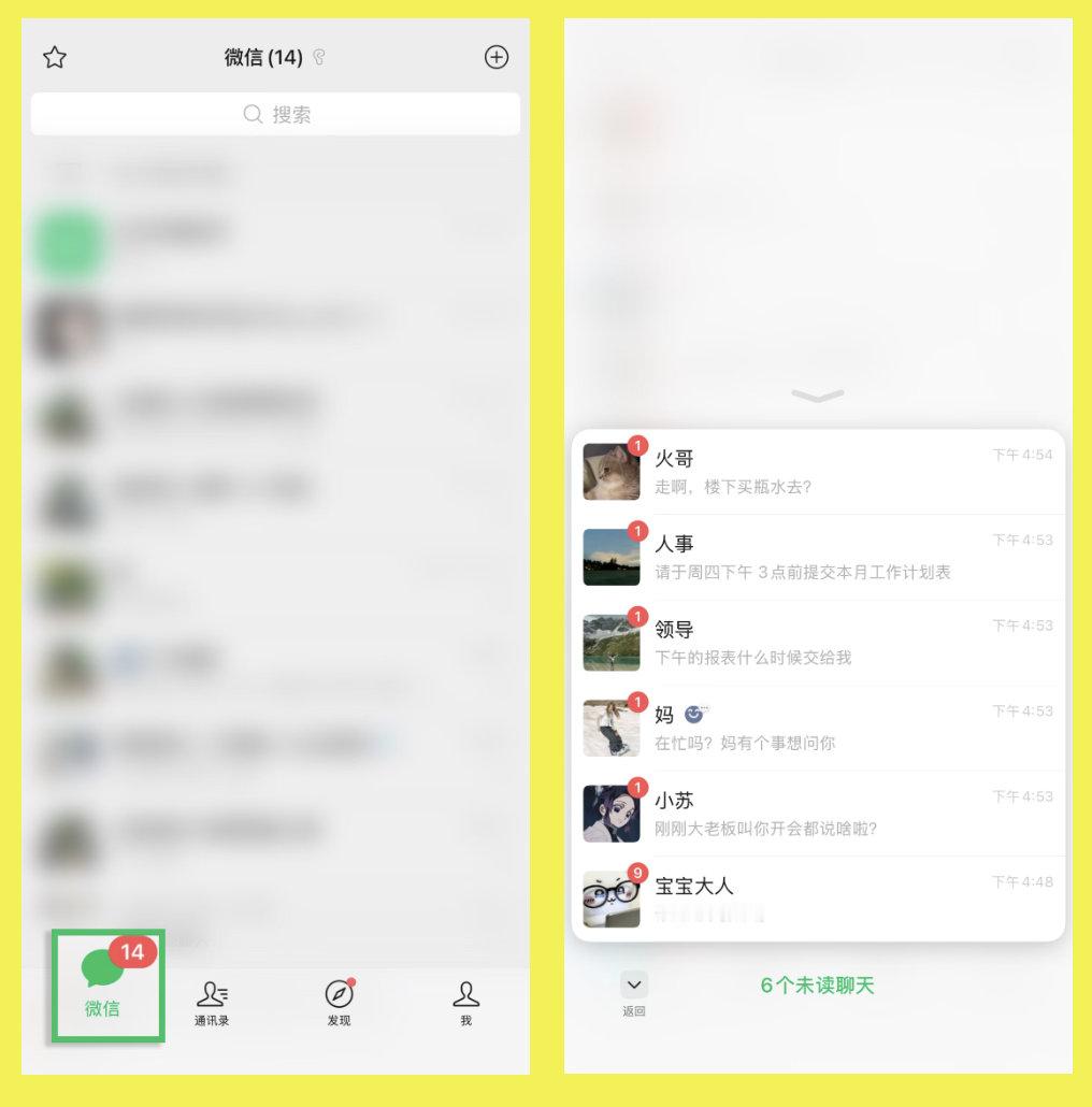 【微信长按查看全部未读聊天】9月2日，微信派公众号发文分享两个不能错过的功能：1