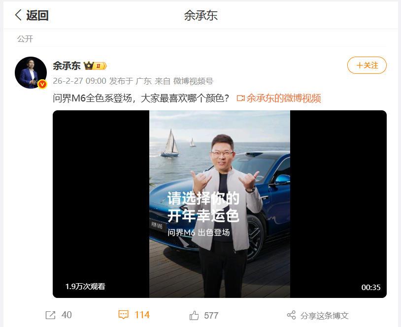 问界M6的七色发布，本质上是一次系统性的美学重构。它不再将色彩视为后期涂装环节，