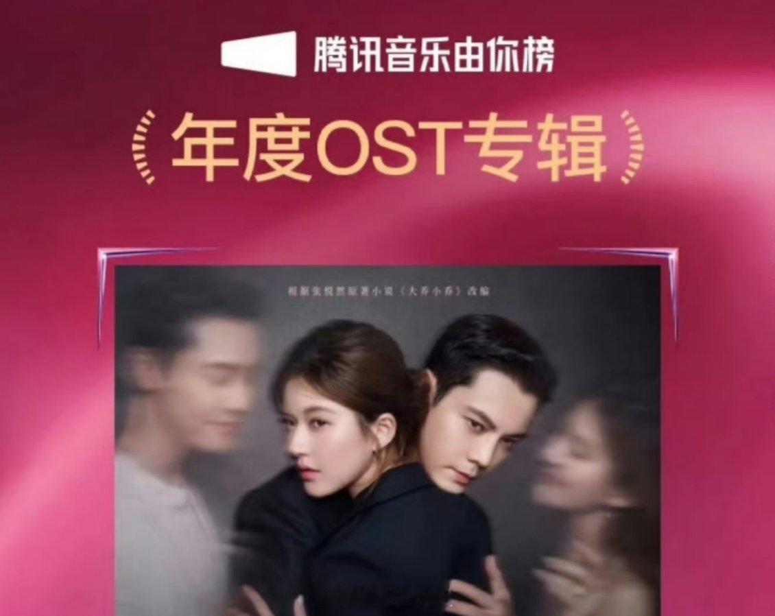 赵露思《许我耀眼》影视原声带拿下年度OST专辑 