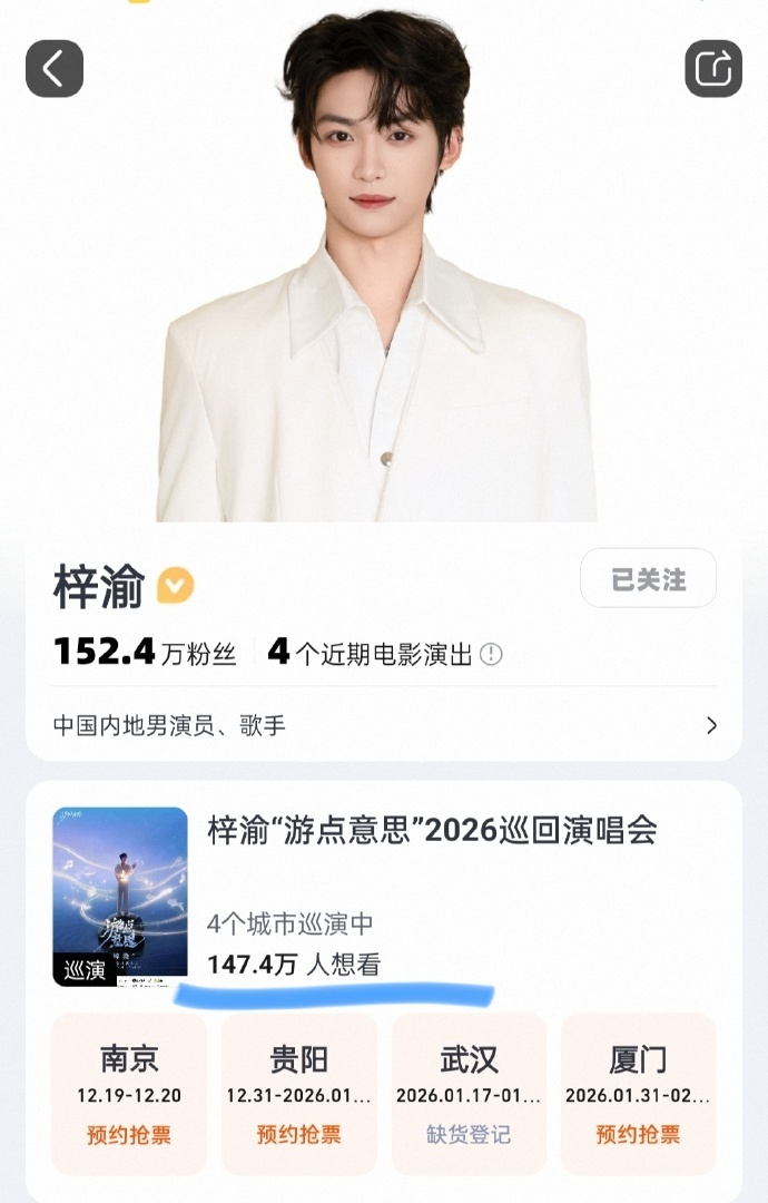 梓渝南京演唱会想看数百万梓渝演唱会南京站想看破100万了 梓渝南京演唱会想看数百