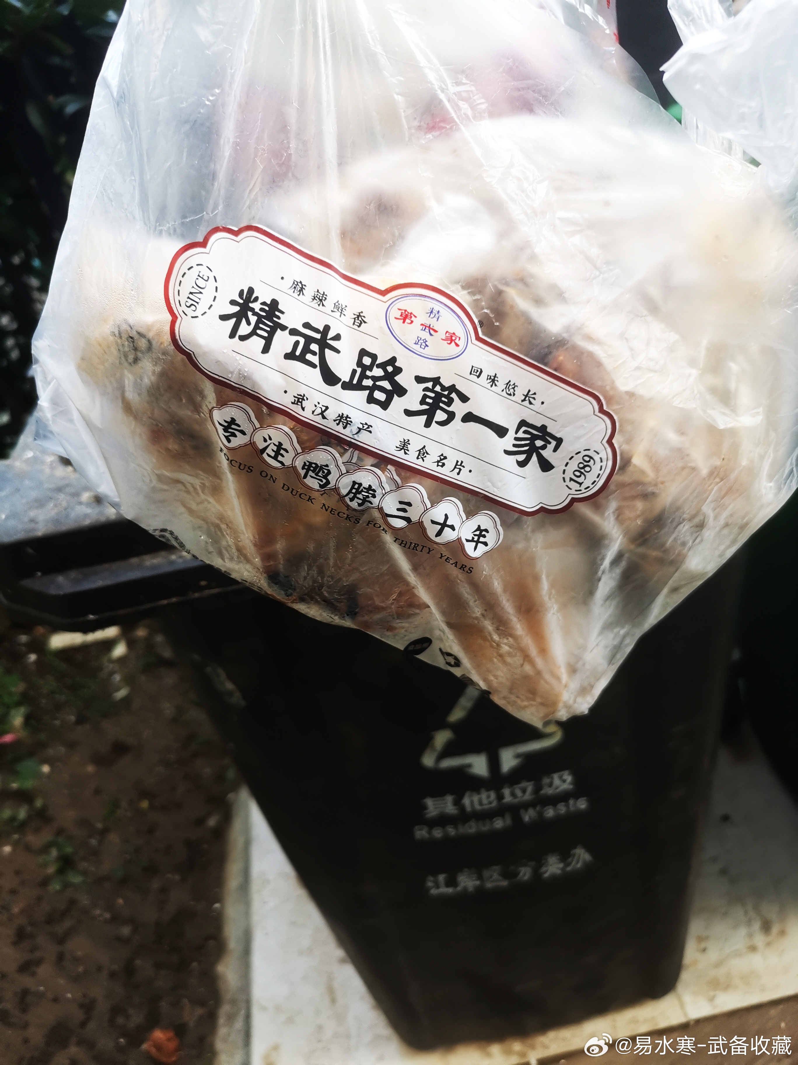 美食 别了，“精武第一家”鸭脖          昨晚到武汉后很疲惫，心想买点鸭