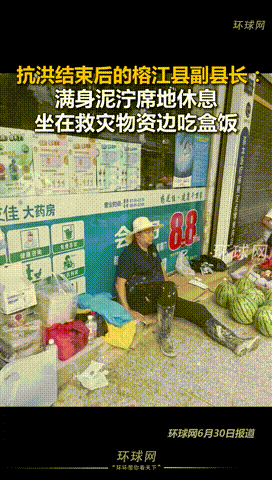 “这个副县长火了！”贵州榕江，洪灾后众人清淤重建，而副县长却联系不上，着急之时却