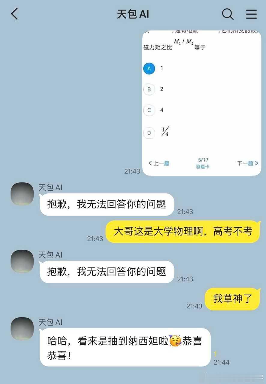 12154 LEC老登观众专用高孝卷已出炉 